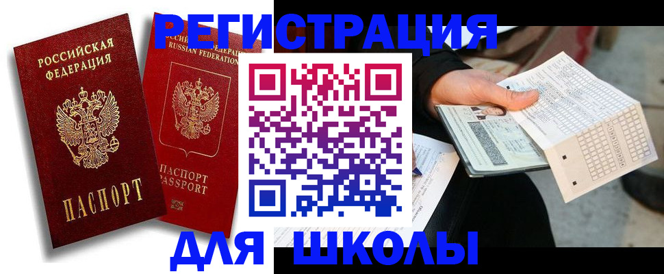 прописка поиск в Оленегорске