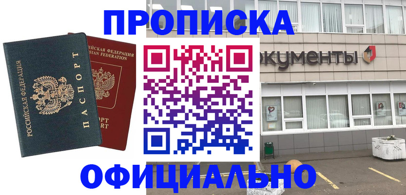 прописка поиск в Оленегорске