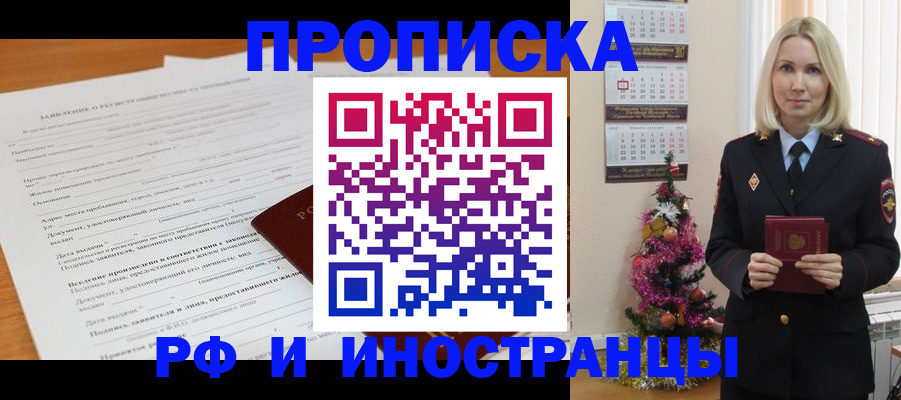 прописка поиск в Оленегорске